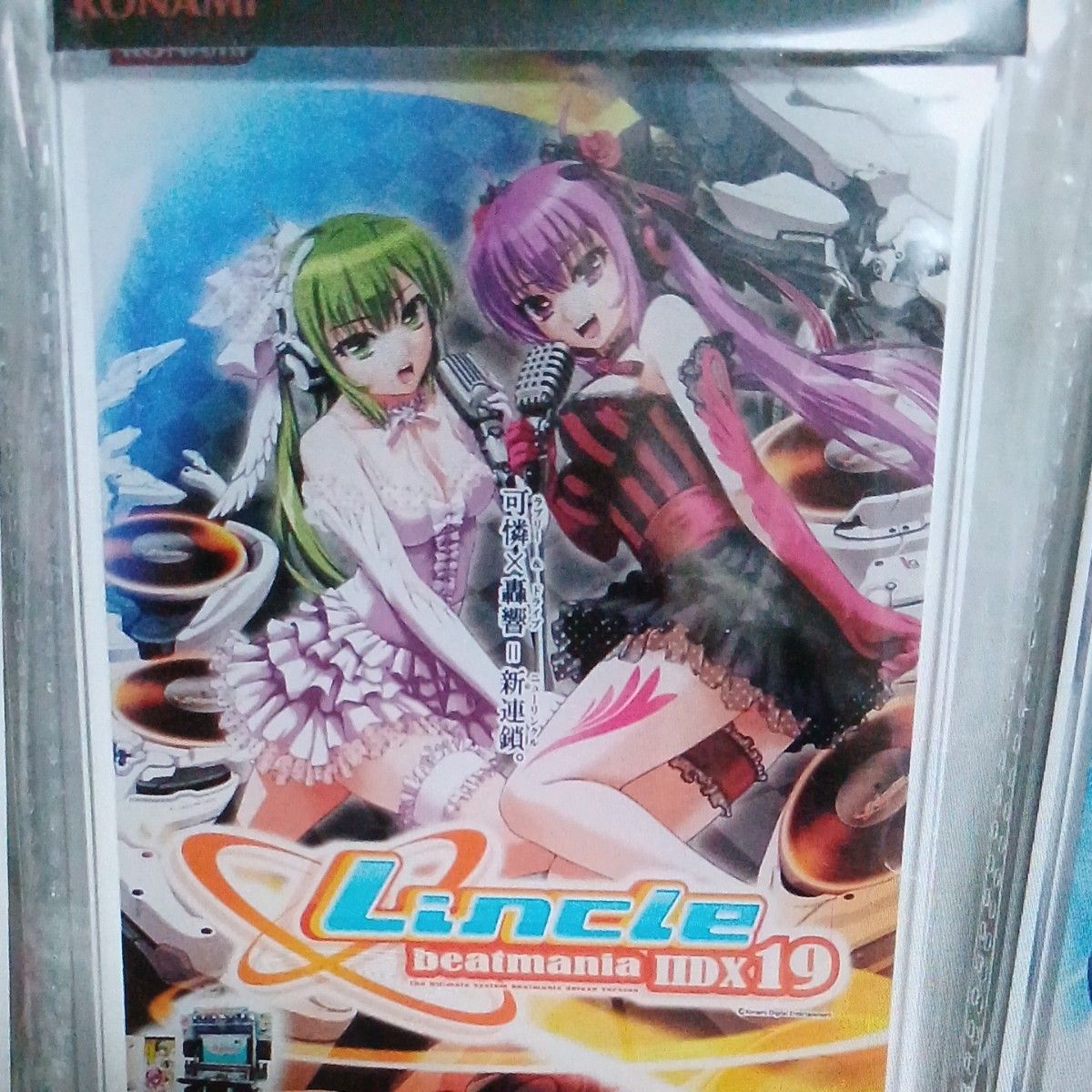 beatmania IIDX メモリアルポスターコレクション メモリアルポスター ポスターコレクション ポスター 弐寺