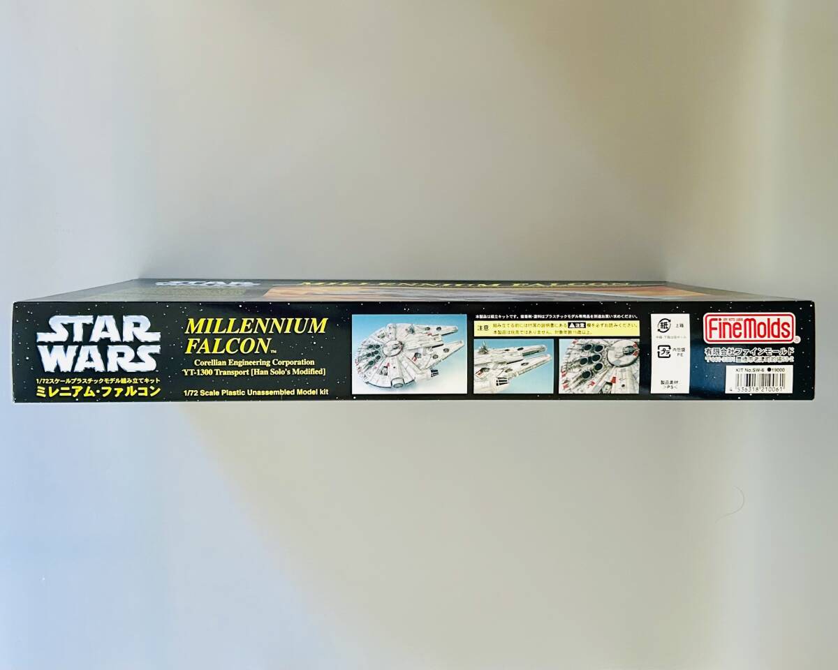 ファインモールド（Fine Molds）「1/72 スターウォーズ ミレニアム・ファルコン（MILLENIUM FALCON）」未組立品の画像3