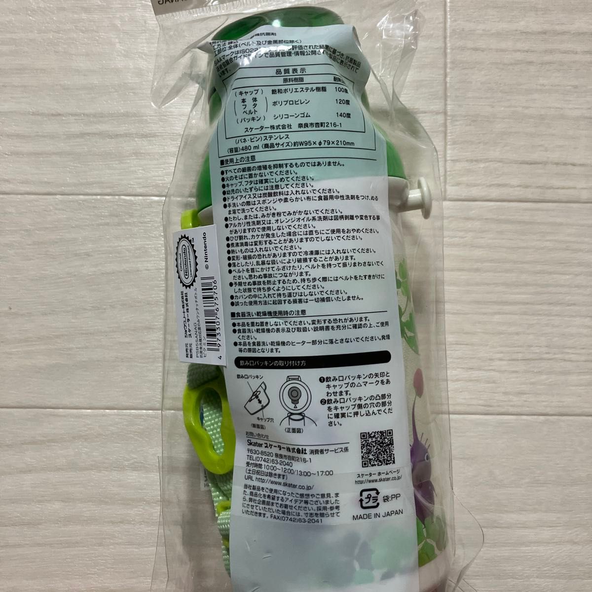 新品　ピクミン　抗菌食洗機対応直のみワンタッチボトル 480ml