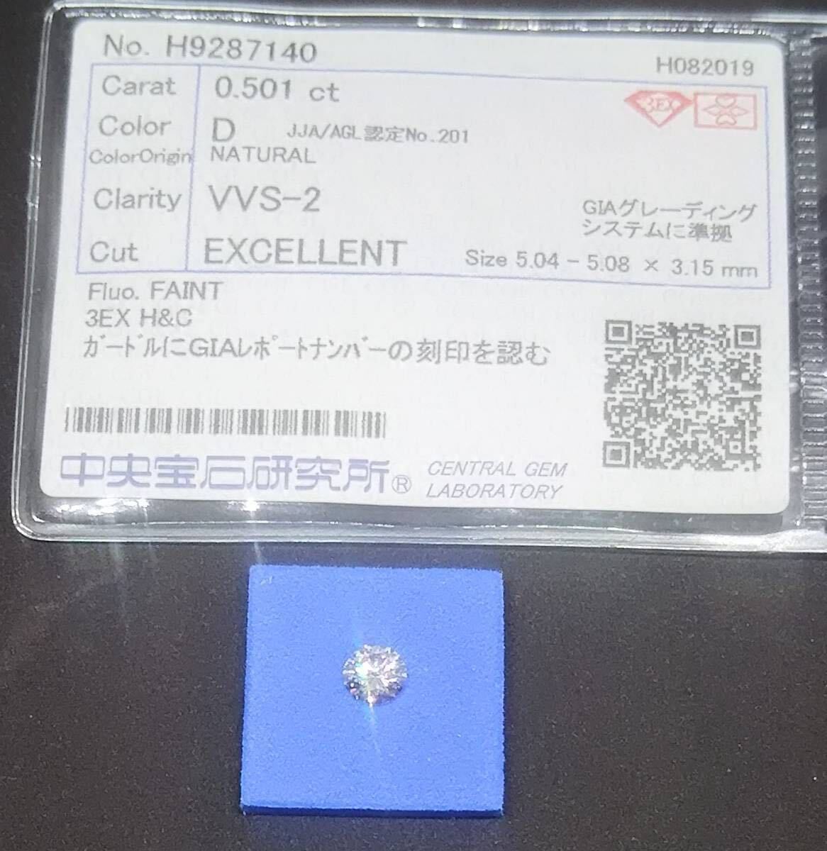 新品 ダイヤモンド diamond / 0.5０カラット/ vvs2/excellent / D