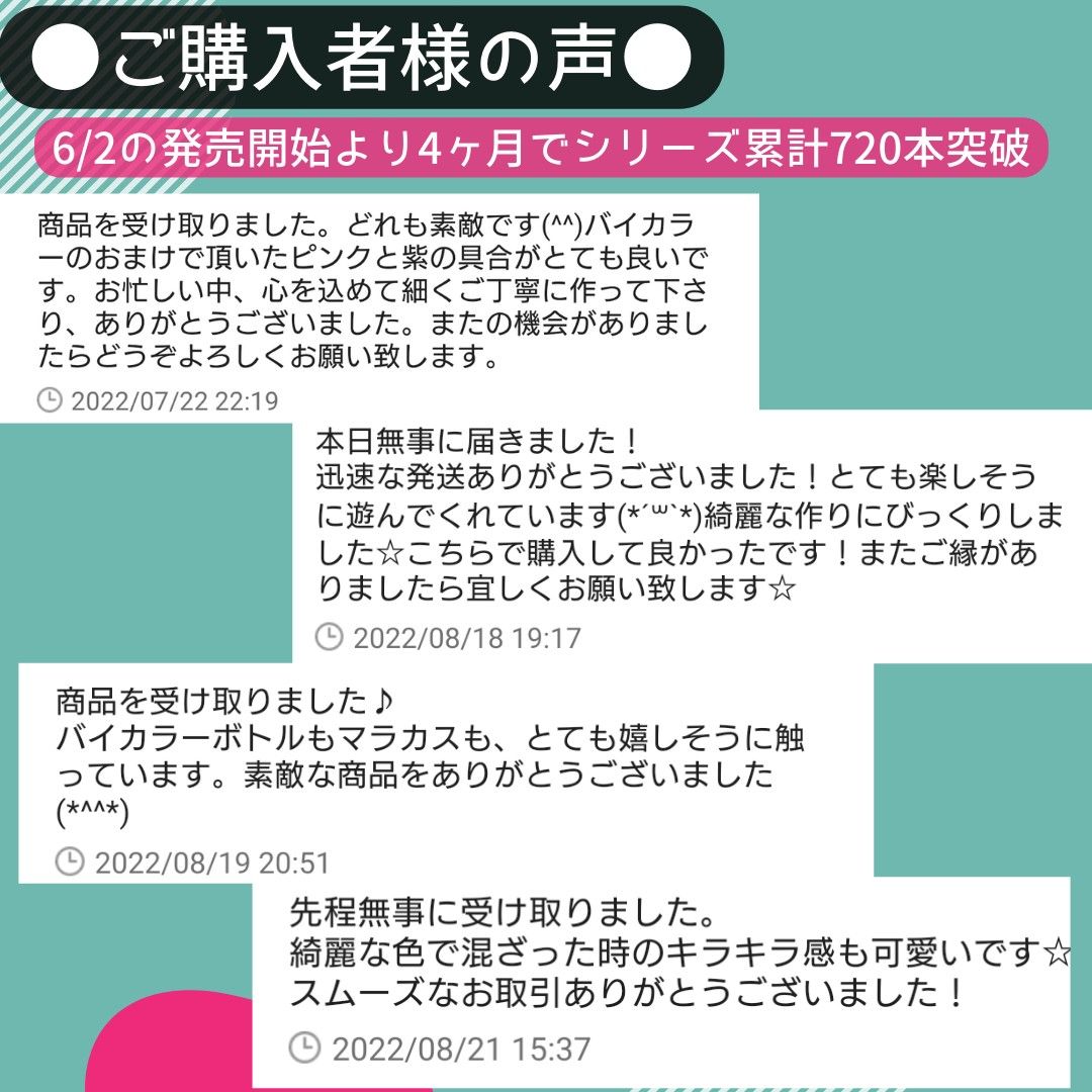 C-7.【6本】丸型バイカラーボトル  教具  センサリートイ