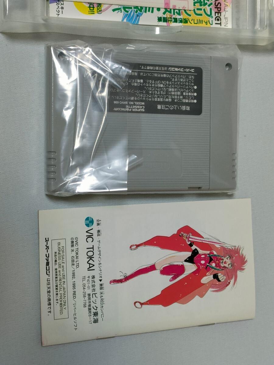 新品未使用　スーパーファミコン SFC　プリンセスミネルバ　Princess MINERVA　送料込み_画像9