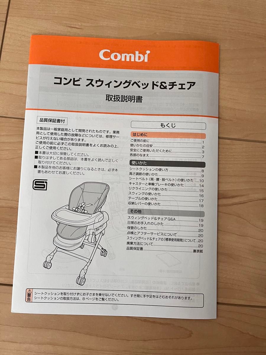 ネムリラ　コンビ  ハイローラック バウンサー ハイローベッド&チェア  Combi 手動