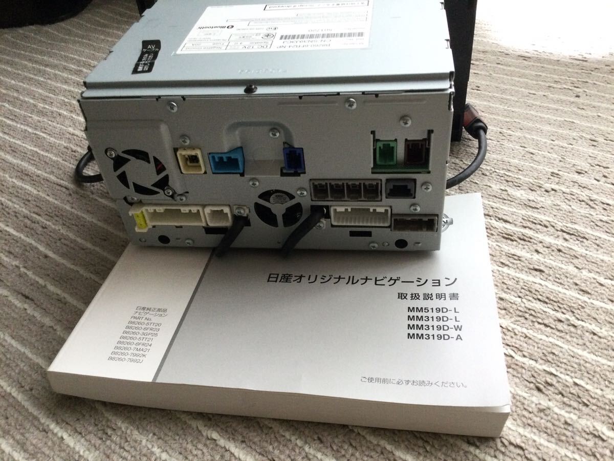 日産純正9インチナビMM319D-L本体|Yahoo!フリマ(旧PayPayフリマ) 日産純正9インチナビMM319D-L本体|Yahoo!フリマ(旧PayPayフリマ)
