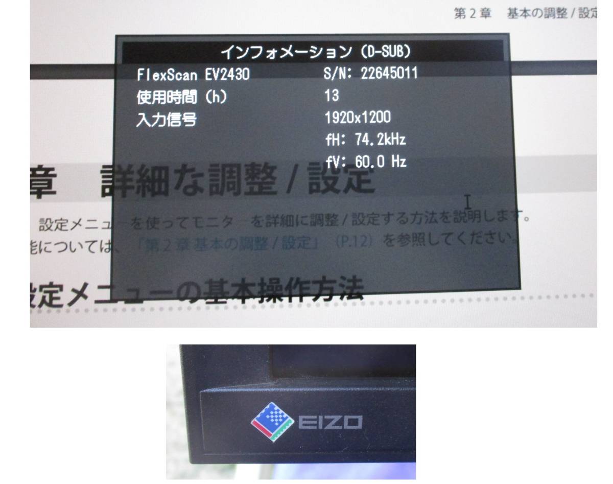 ◆◆パソコン用モニター24型13時間使用◆◆