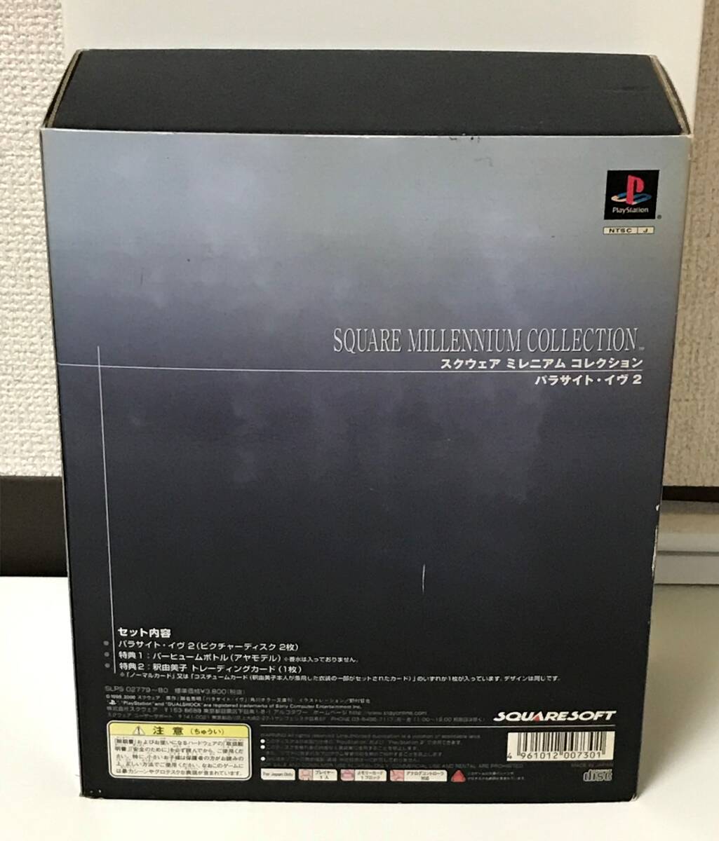 パラサイト・イヴ2 スクウェア ミレニアムコレクション(ソフト パラサイト・イヴ2 スクウェア ミレニアムコレクション(ソフト