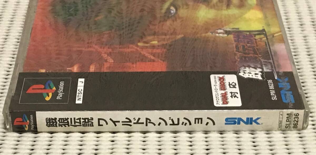 ☆未開封品☆PSソフト 餓狼伝説WILD AMBITION 送料無料 ☆未開封品☆PSソフト 餓狼伝説WILD AMBITION 送料無料