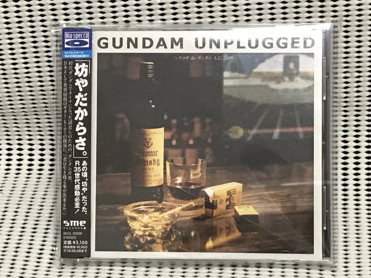 GUNDAM UNPLUGGED~akogide Gundam A.C. 2009~ бесплатная доставка 