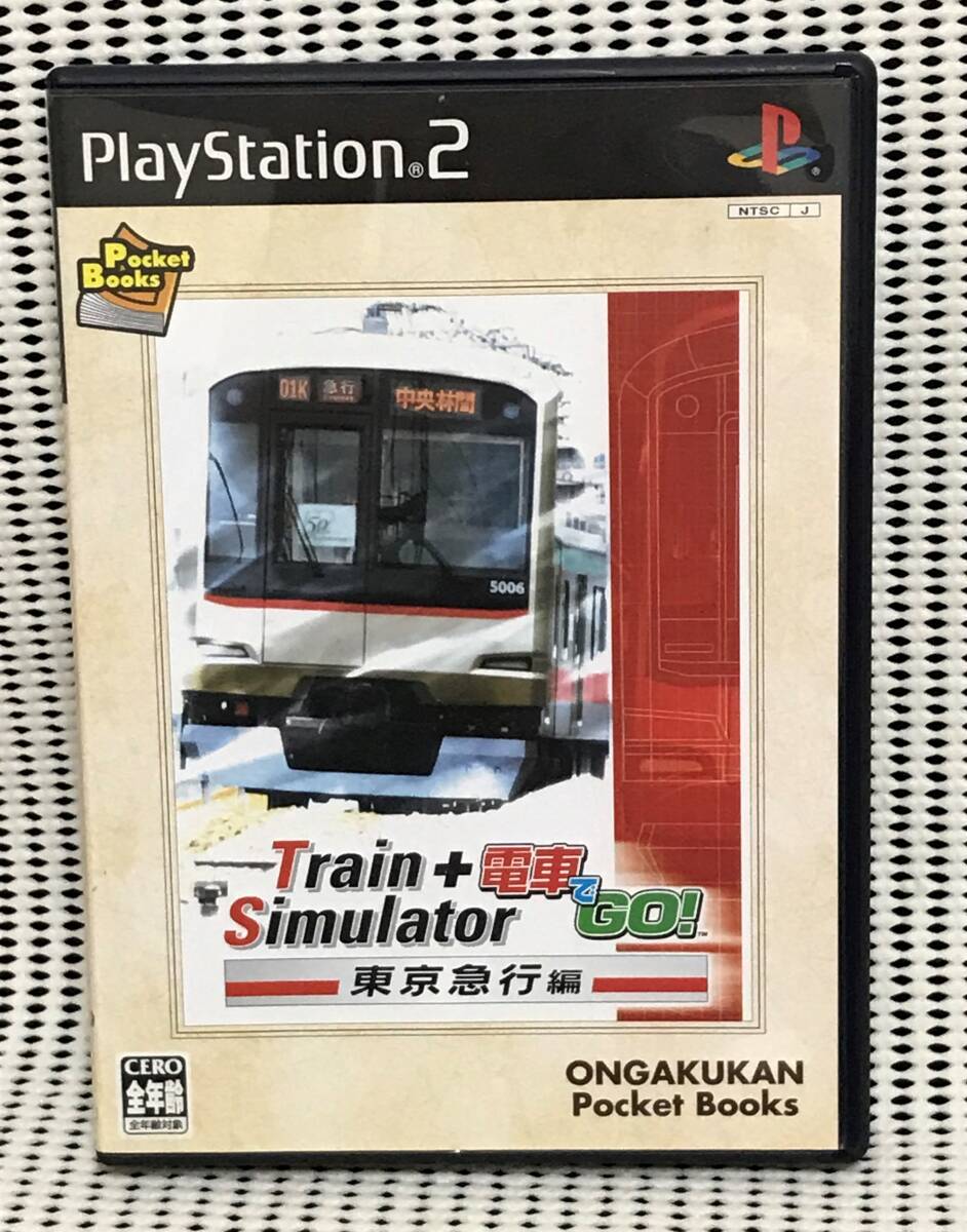 PS2 TrainSimulator+電車でGO!東京急行編　送料無料_画像1