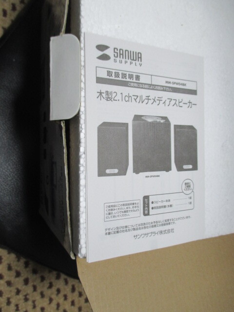 SANWA Wood Speaker 木製スピーカー MM-SPWD4BK_画像5