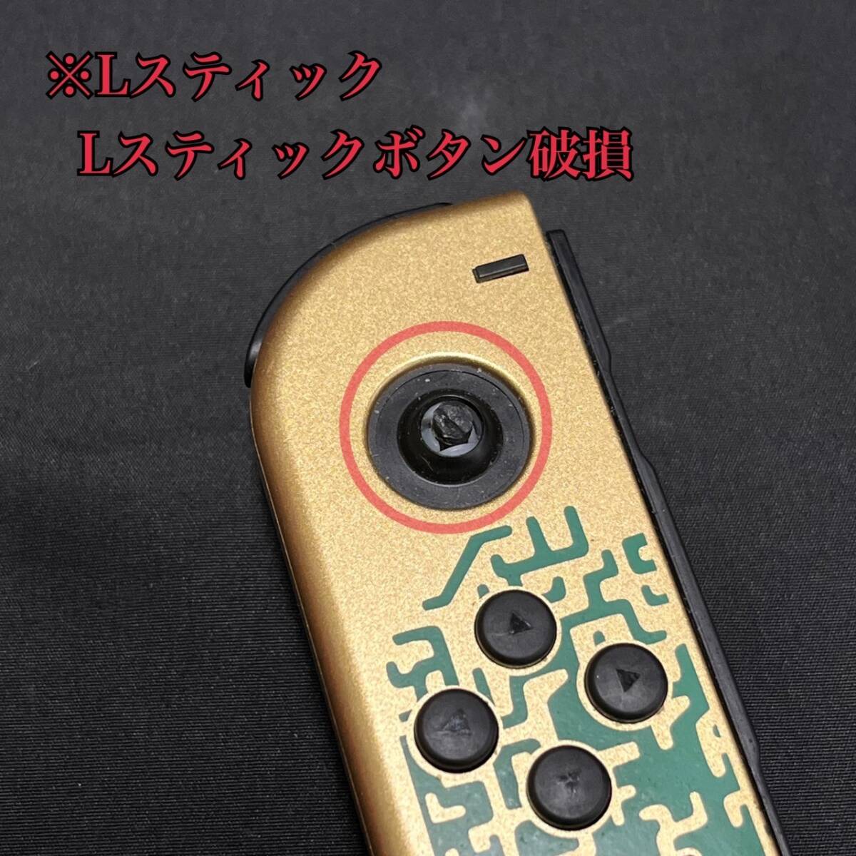 CBY243K Joy-Con Nintendo Switch まとめ ジャンク ジョイコン 任天堂 ニンテンドースイッチ コントローラー_画像2