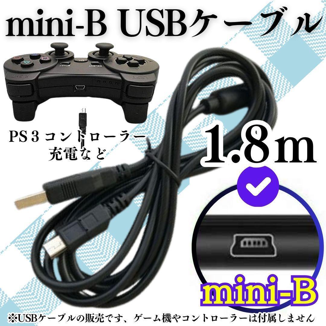  charge code PlayStation 3 controller PS3 USB mini-B body Mini B PS3 charge cable controller for PS3 charge communication cable A02