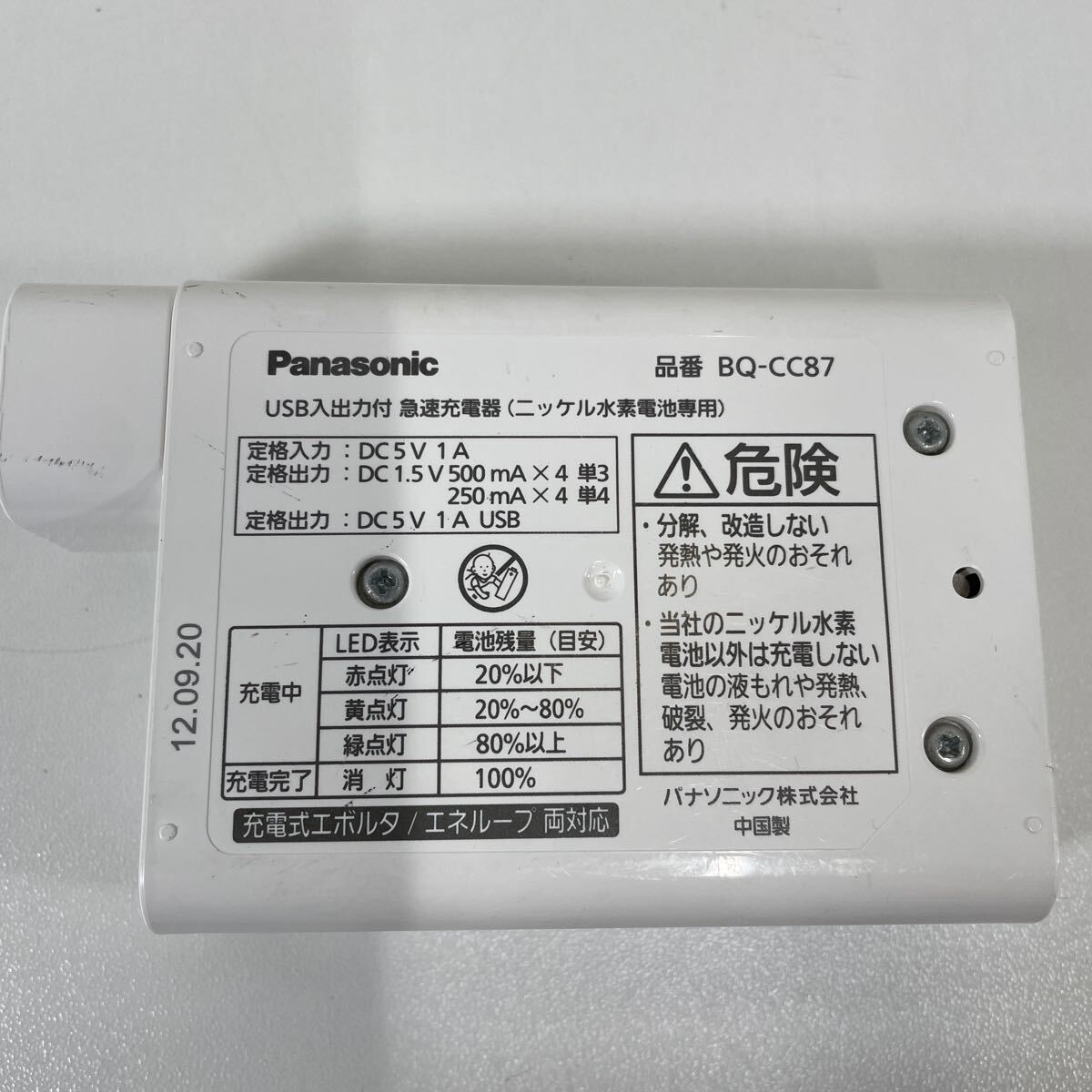 W* Panasonic Panasonic USB fast charger BQ-CC87 Nickel-Metal Hydride battery Eneloop eneloop battery case charger small scratch dirt have operation verification settled 