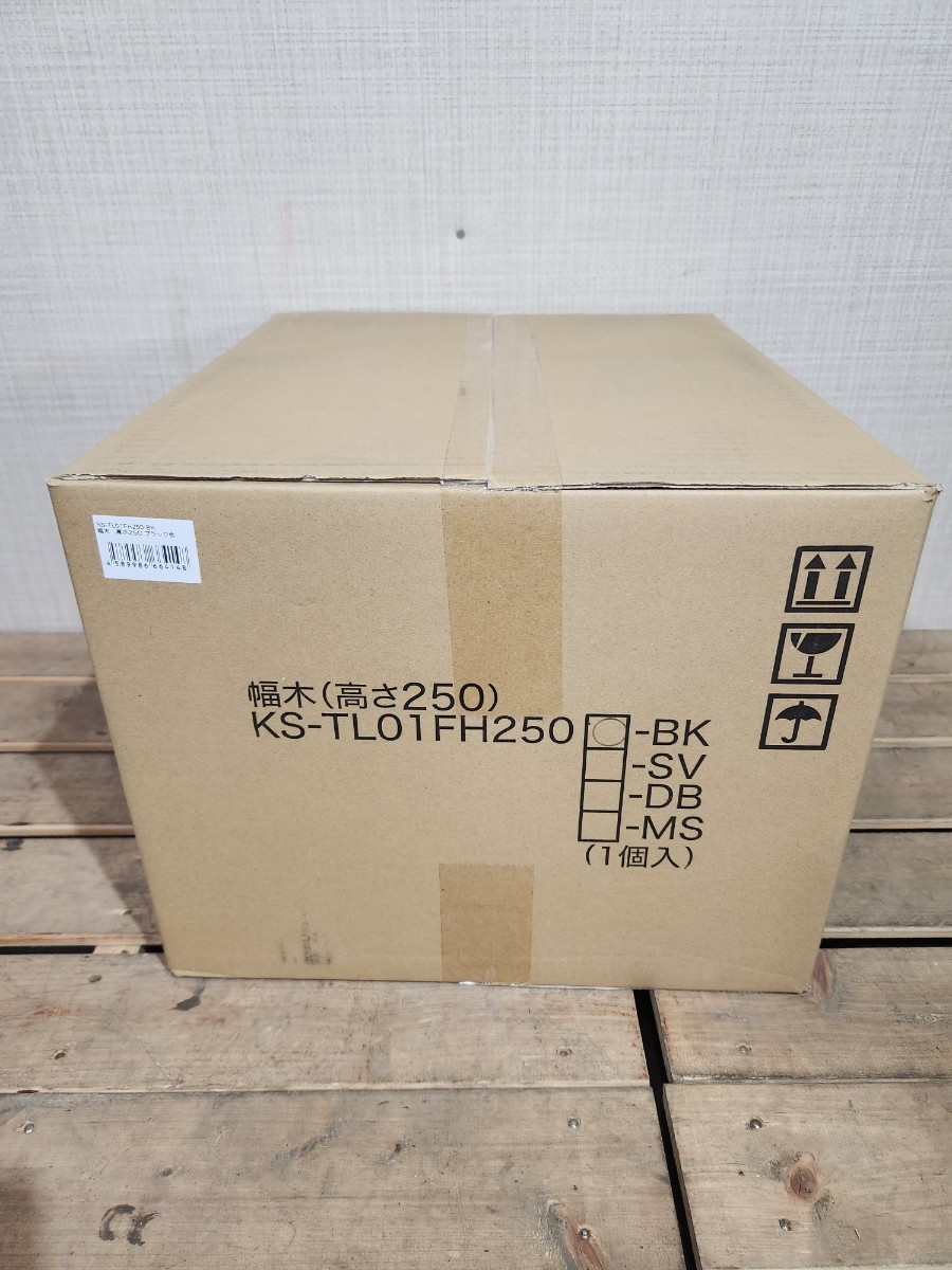 G☆ 新品 未使用 NASTA ナスタ KS-TL01FH250-BK 小型 宅配ボックス プチ宅unit ユニット専用 幅木 H250タイプ ②の画像2