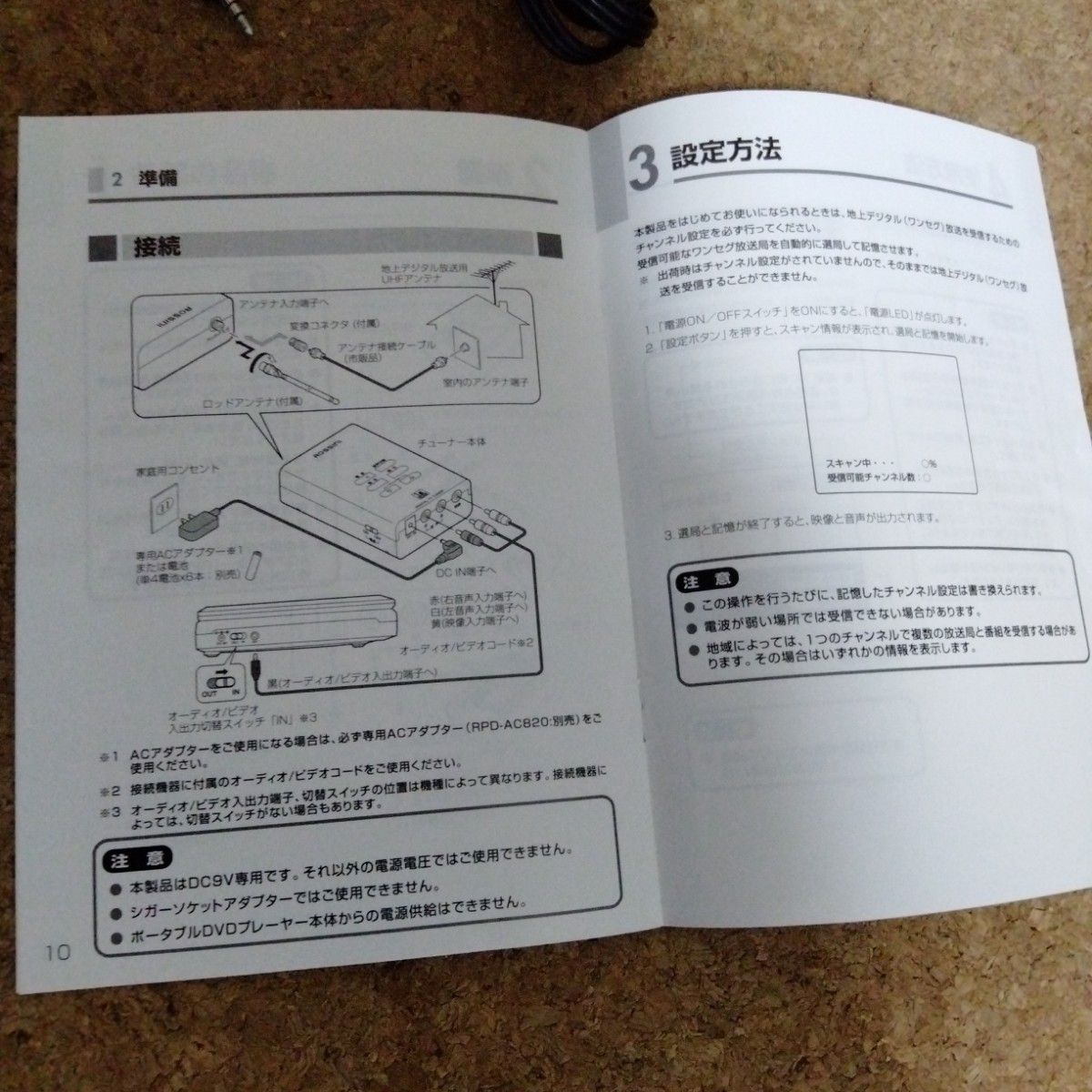 ワンセグデジタルテレビチューナー　RPD-TN1000