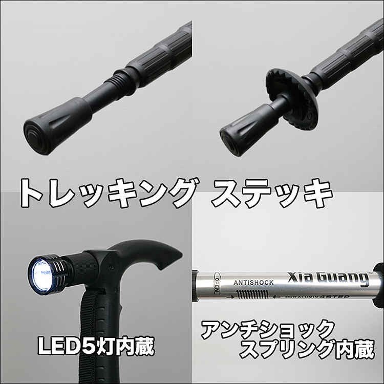 新品/トレッキングステッキ/5LED/伸縮/登山/散歩/持ち手部分のライトは角度が変えられる/②_画像3