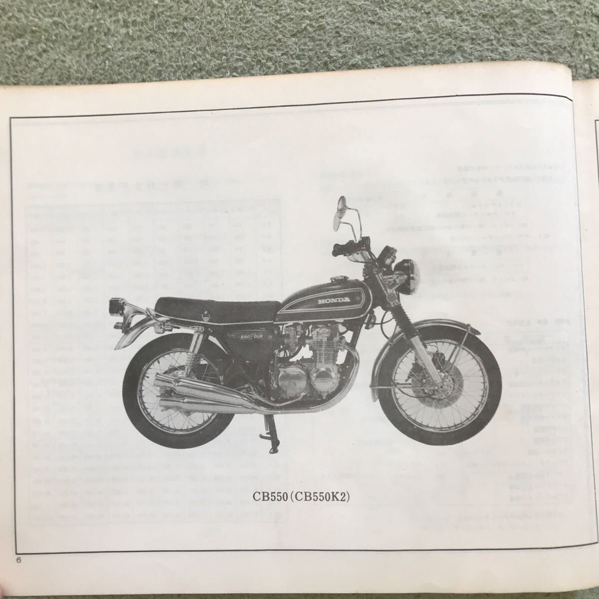 ホンダ CB550/550K2 パーツリスト_画像2