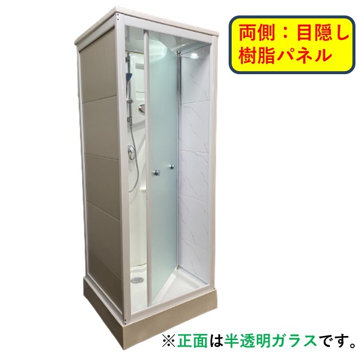 SS-005W-X】シャワールーム シンプル シャワーユニット 高性能 SS-005W-X】シャワールーム シンプル シャワーユニット 高性能