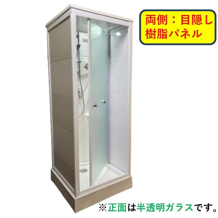 【SS-005W-X】シャワーユニット シンプル シャワーユニット 高性能 ハンドシャワー コスパ良好 迷ったらコレ 両サイド目隠し樹脂パネル_清潔感のある、白（WHITE）