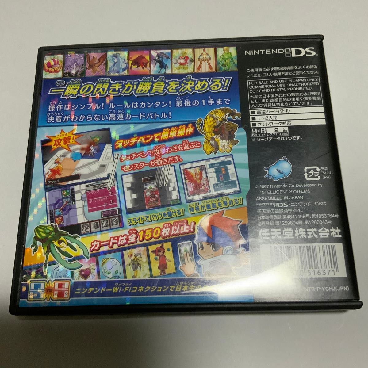 【DS】高速カードバトル カードヒーロー