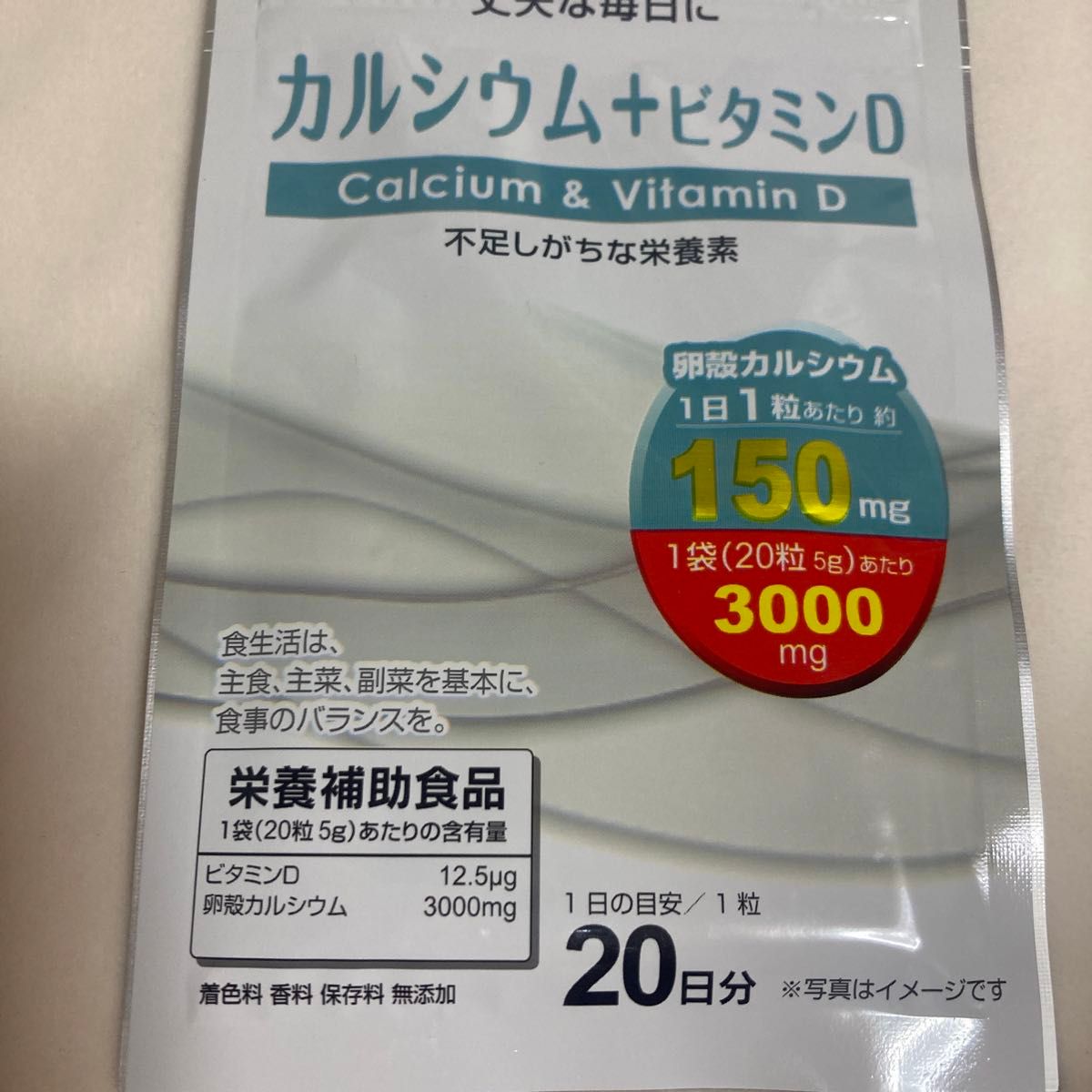 ★☆★カルシウム+ビタミンDサプリ★☆★2袋セット(1日1錠20日分×2パック)日本製