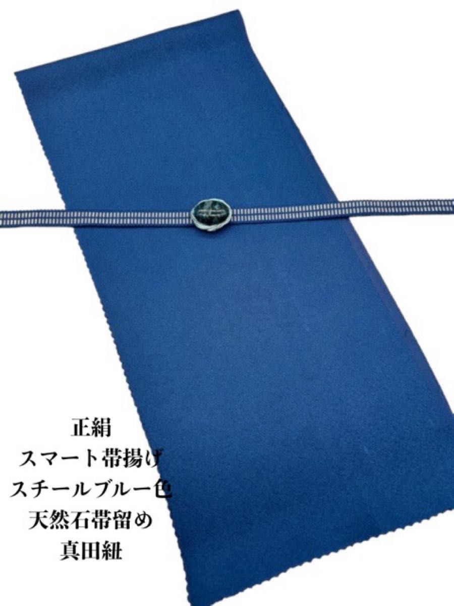 【目玉商品】0172正絹スマート帯揚げ＆天然石帯留め 瑪瑙 25ｍｍ ・真田紐