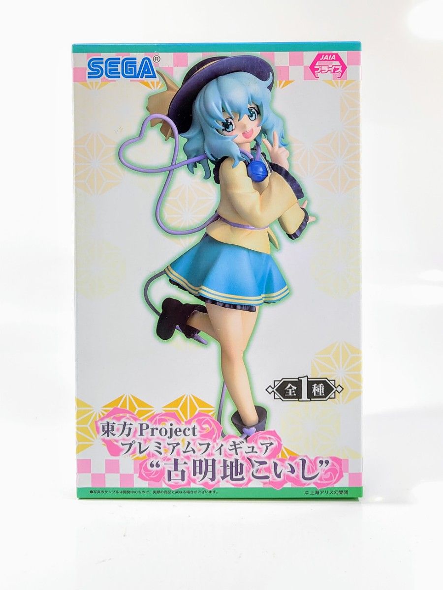 東方Project プレミアムフィギュア 古明地こいし|Yahoo!フリマ 東方Project プレミアムフィギュア 古明地こいし|Yahoo!フリマ