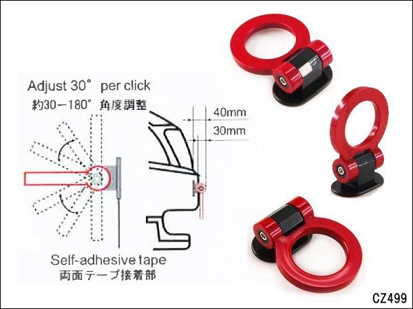 ダミー牽引フック (D) 赤 ドレスアップ レッド ABS樹脂 デザインフック 汎用 簡単取付 ダミーフック 角度調節 六角レンチ付 送料無料/17_画像3