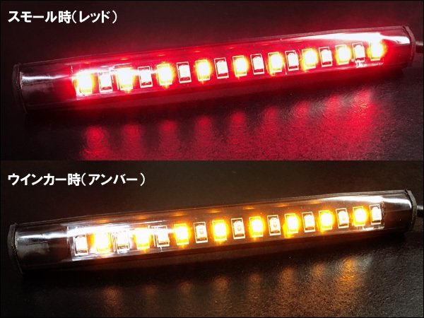LED テープライト (95) レッド/アンバー 2個セット 12V ウイポジ ツインカラー 赤/黄 ラバーライト 12cm 防水 送料無料/23д_画像3