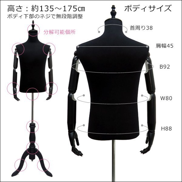  moveable arm attaching men's torso black cat legs black pants correspondence gentleman for man mannequin arm attaching .(P-BBB)/19