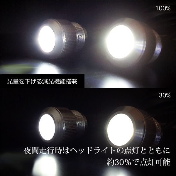 バンパー埋め込み型 LED スポットライト デイライト 1W×10連【R】シルバー ウィンカー連動可 減光可 防水/23д_画像7