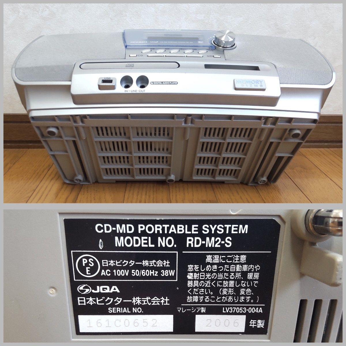 動作良好 ビクター Victor CD/MDラジカセ クラビア Clavia RD-M2 動作良好 ビクター Victor CD/MDラジカセ クラビア Clavia RD-M2
