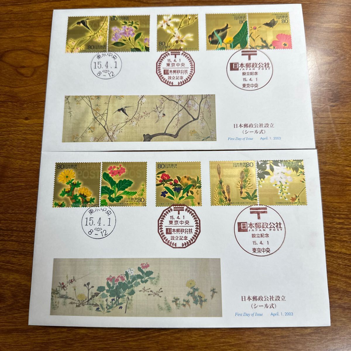 初日カバー 日本郵政公社設立（シール式）　2003年発行 記念印_画像1