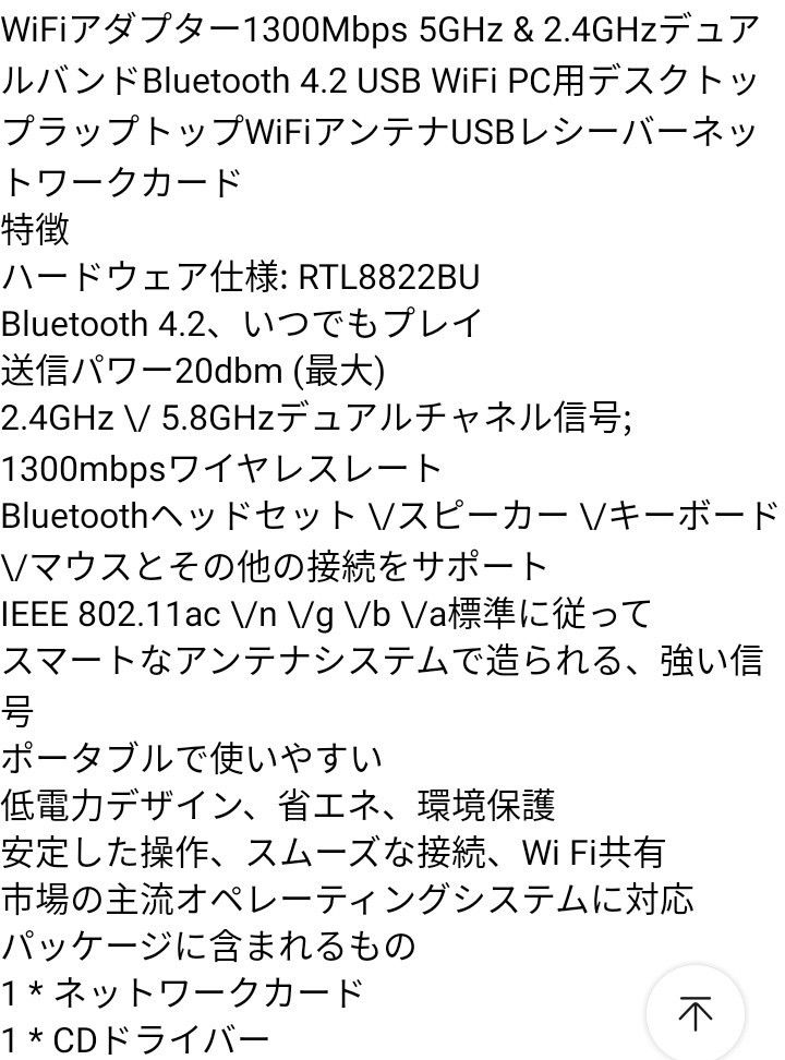 ◆無線LAN子機3.0アダプター1300mbpsBluetooth4.2デュアルバンド2.4ghz/5ghz受信器！