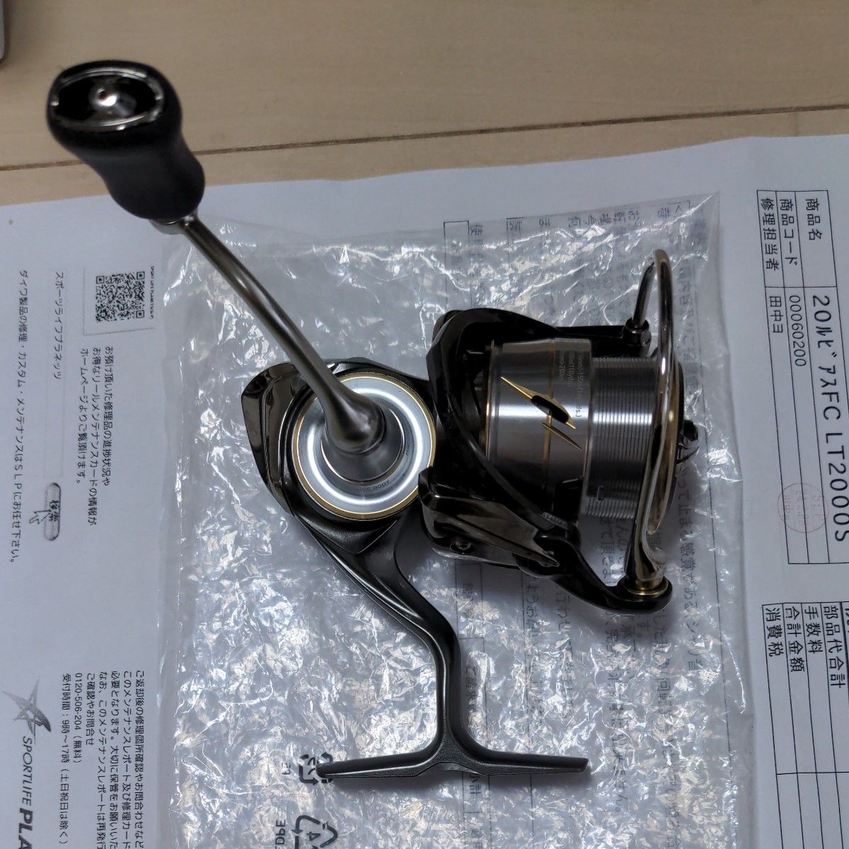 Daiwa ダイワ20 ルビアス FCLT2000S リール|スピニングリール Daiwa ダイワ20 ルビアス FCLT2000S リール|スピニングリール