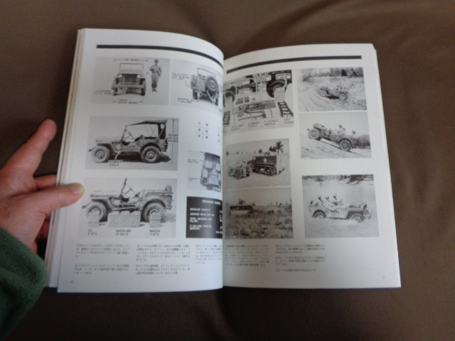 徳間書店 軍用ジープ １９４１－１９４５ クリックポスト送付の画像7