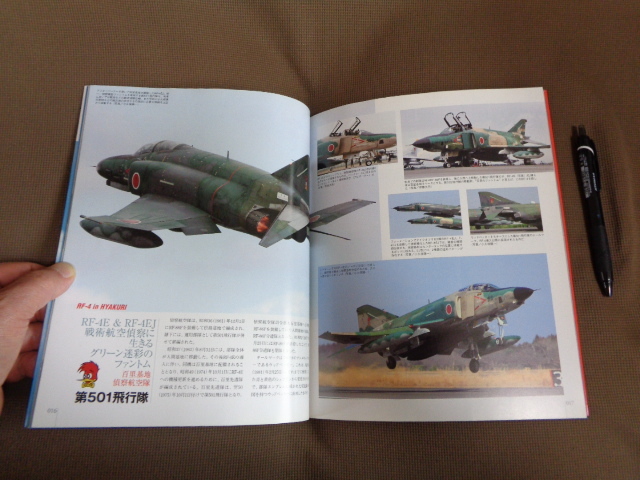 イカロス出版　自衛隊の名機シリーズ　航空自衛隊　F－４　_画像4