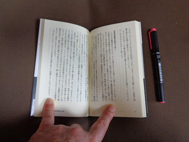 　新書２冊セット①平凡社新書　集団的自衛権の深層②講談社現代新書　自衛隊の闇組織_同