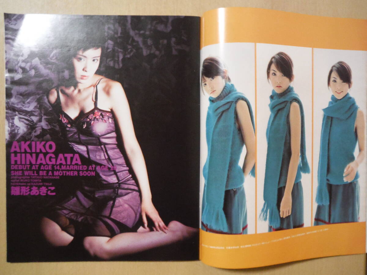 Yahoo!オークション - C FOCUS 2000年5月15日号 別冊 DEAR GIRL Yahoo!オークション - C FOCUS 2000年5月15日号 別冊 DEAR GIRL