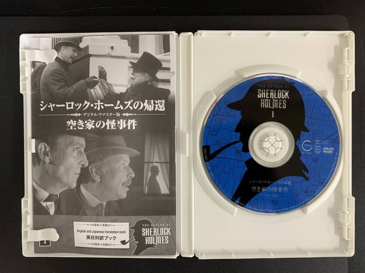 まとめて　1巻～11巻　シャーロック・ホームズの帰還　空き家の怪事件　デジタル・リマスター版　DVD　　_画像3