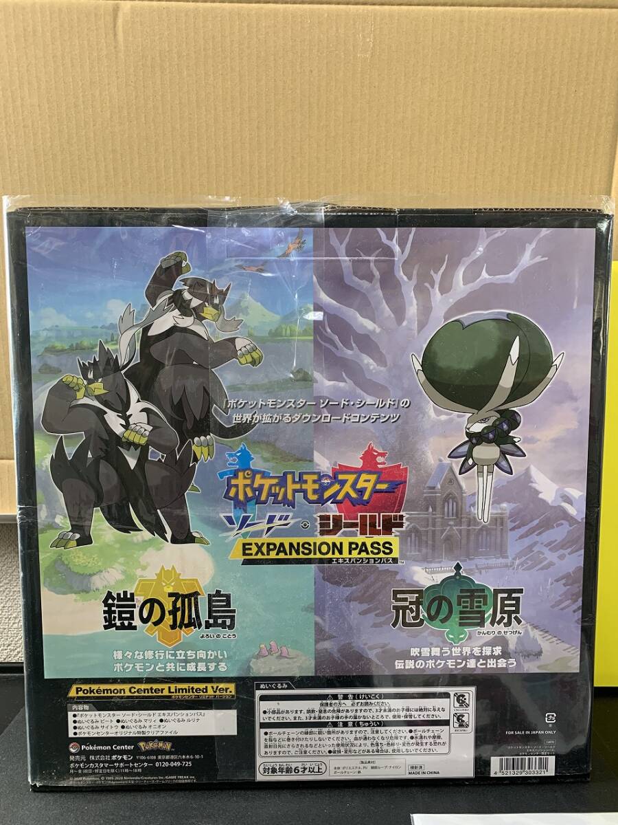 未使用　ポケットモンスター　ソード・シールド　ポケモンセンターリミテッドバージョン　限定　ぬいぐるみ　キャラクター　元箱付き_画像10