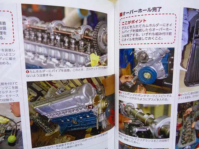 [L20 двигатель ] двигатель OH разборка все роза Hakosuka C10 Skyline * готовый сделал двигатель тест .. Old * таймер No.165* старый машина распроданный машина 