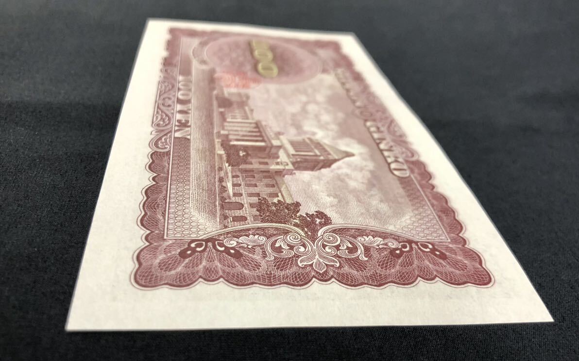 日本銀行券 板垣退助 旧紙幣 百円札 ピン札 古紙幣_画像7