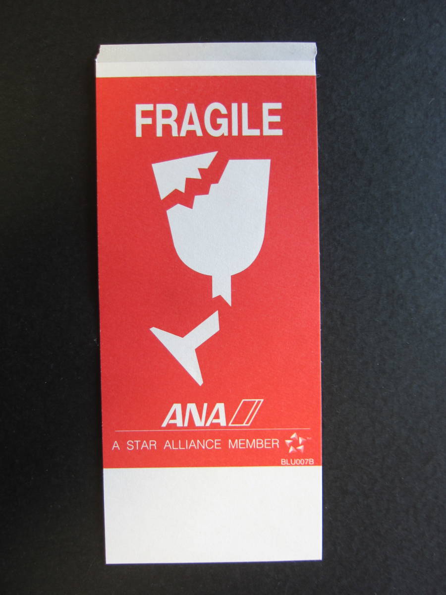 ANA■FRAGILE■こわれもの注意■両面で2枚■A STAR ALLIANE MEMBER■スターアライアンス■ステッカー_画像2