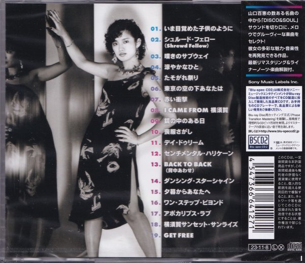 即決51【山口百恵 / ゴールデン・ベスト～GOLDEN☆BEST MOMOE DISCO & SOUL《高音質・BSCD２》】未開封/新品_画像2