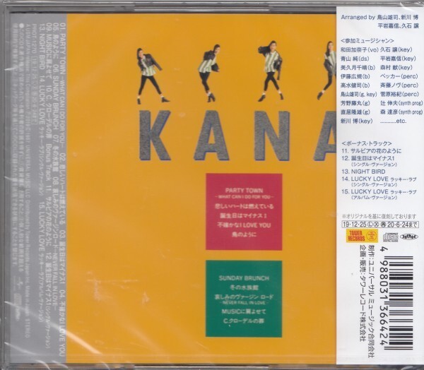  prompt decision 12[ peace rice field .../ KANA< production limitation record > name record!* digital li master record!] unopened / new goods / records out of production 