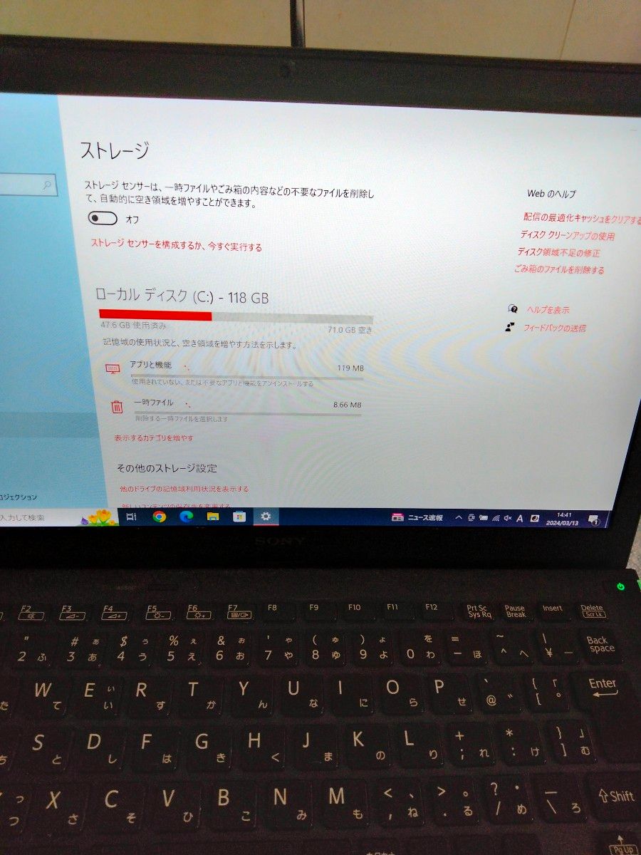 SONY VAIO Pro（ジャンク扱い）