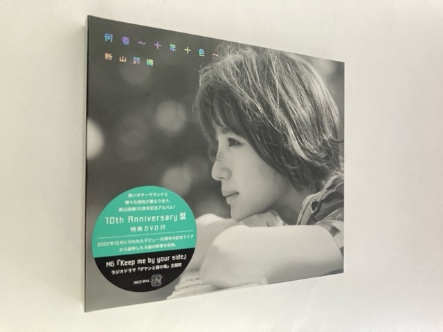新山詩織　何者 ~十年十色~ 10th Anniversary盤　CD+DVD　未開封_画像1