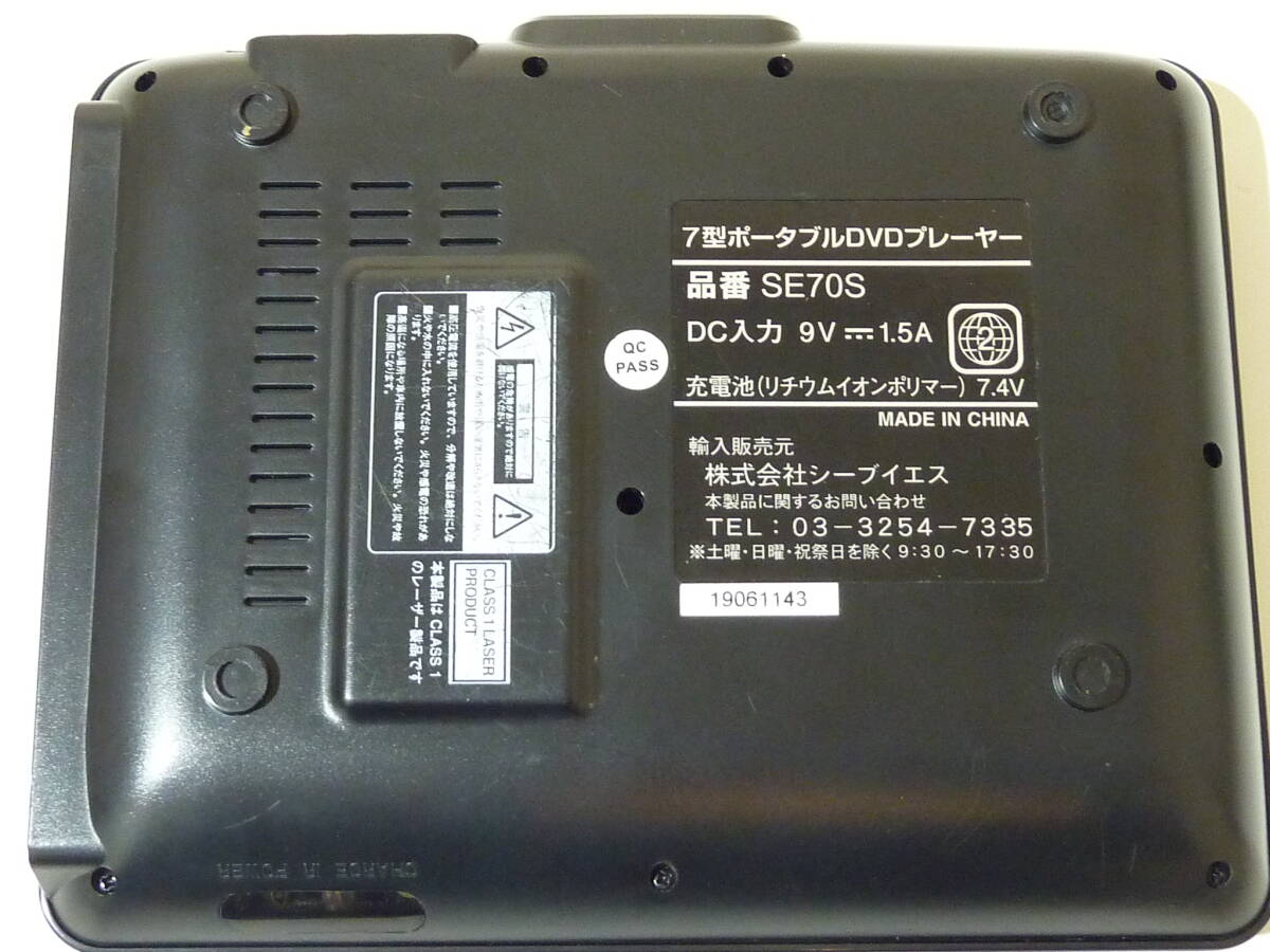 SELLING ポータブルDVDプレーヤー SE70S セリング ジャンク品扱い 激安 爆安 1円スタートの画像7