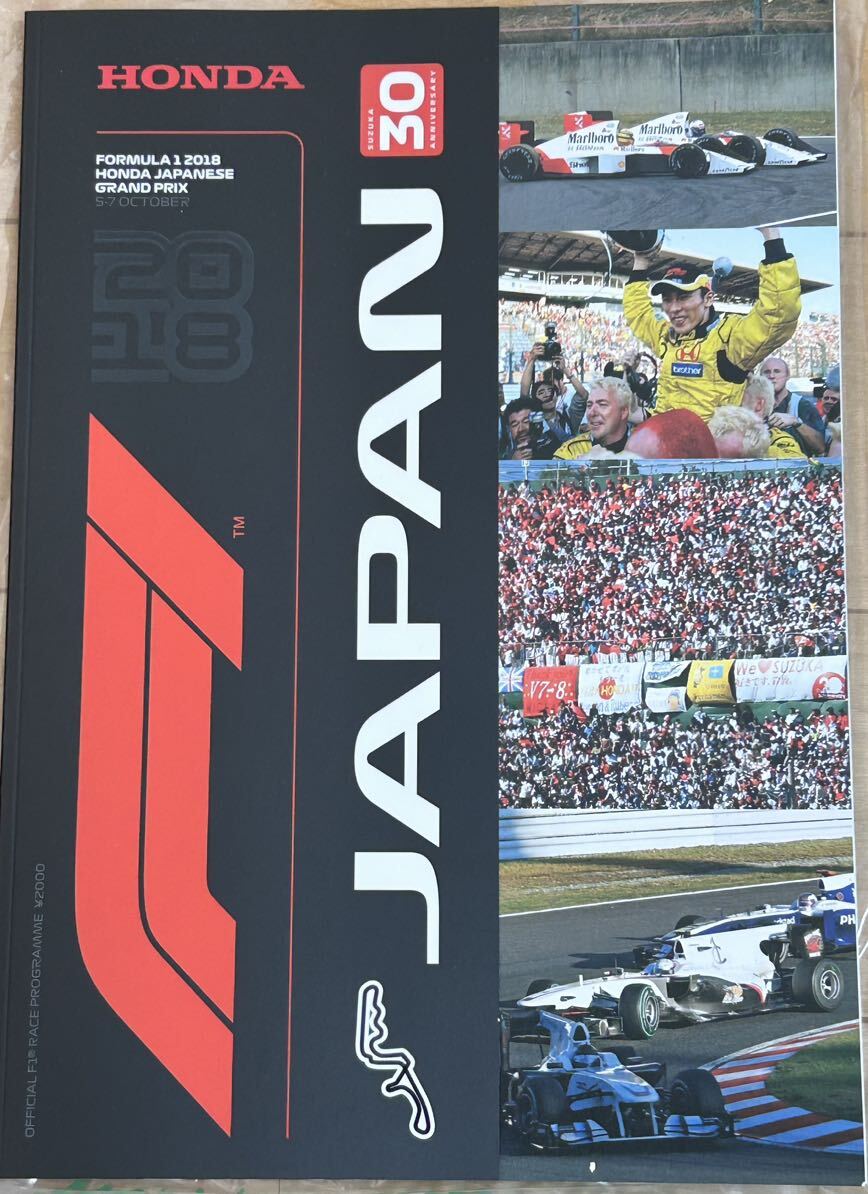 2018年 F1日本グランプリ 公式プログラムの画像1